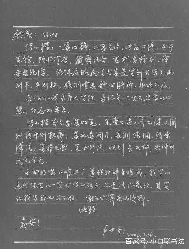 硬笔书法中,现在最受欢迎的是哪种字体?