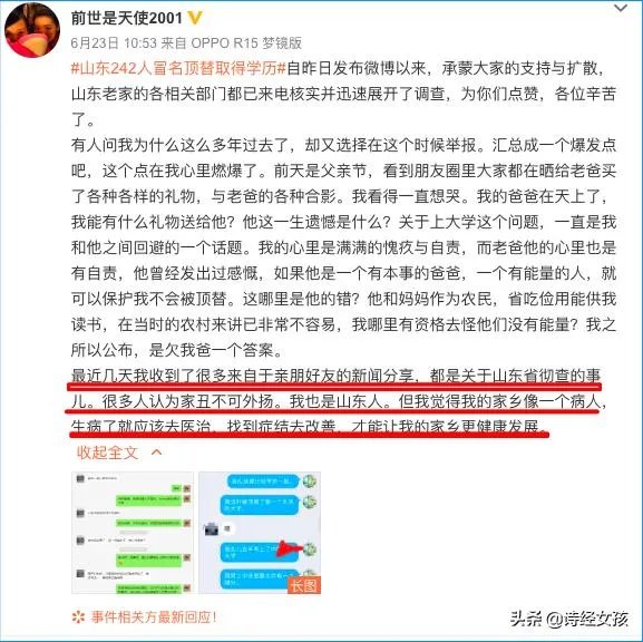 高考顶替不断爆发!人民日报怒批:无法无天,践踏公平!你怎么看?