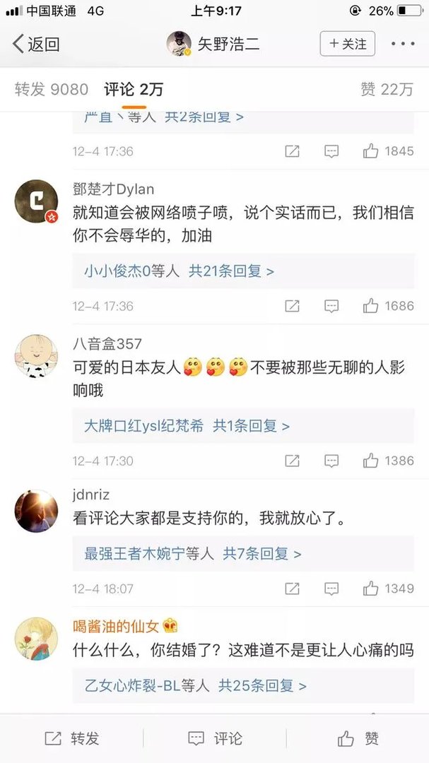 对于日本演员矢野浩二致歉,你怎么看?