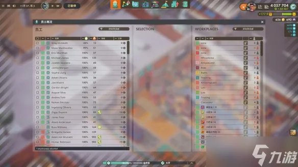 《好公司》游戏员工怎么管理 员工管理机制