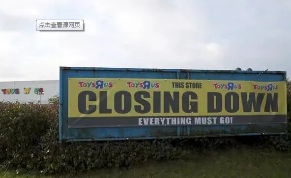 玩具反斗城什么时候对在美所有门店进行清算?