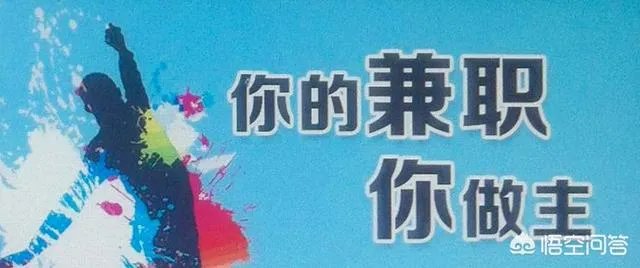 29岁负债20万,目前月薪6500,这辈子有希望翻身吗?