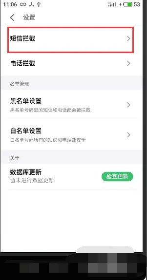在线网校一直发短信怎么办?