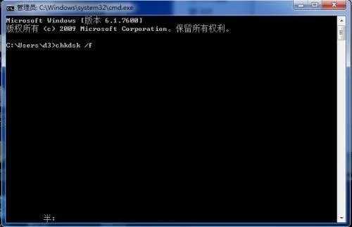 checkdisk