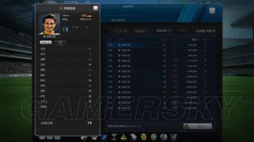FIFA Online3 10、13赛季卡球员数据对比分析 各位置球员推荐