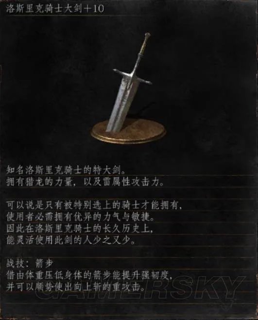 《黑暗之魂3》全武器性能深度评析 哪个武器好用