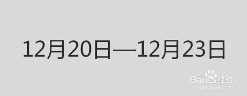 2018年西安站德玛西亚杯赛程时间安排表