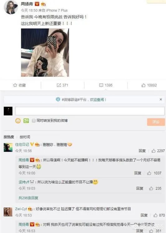 《极限挑战》再次延播,你怎么看?