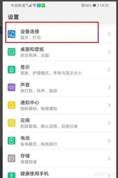 华为手机怎么投影到墙上?