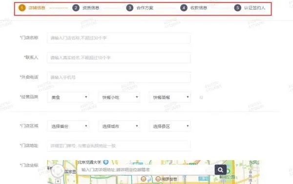 我是商家,怎么加入美团网