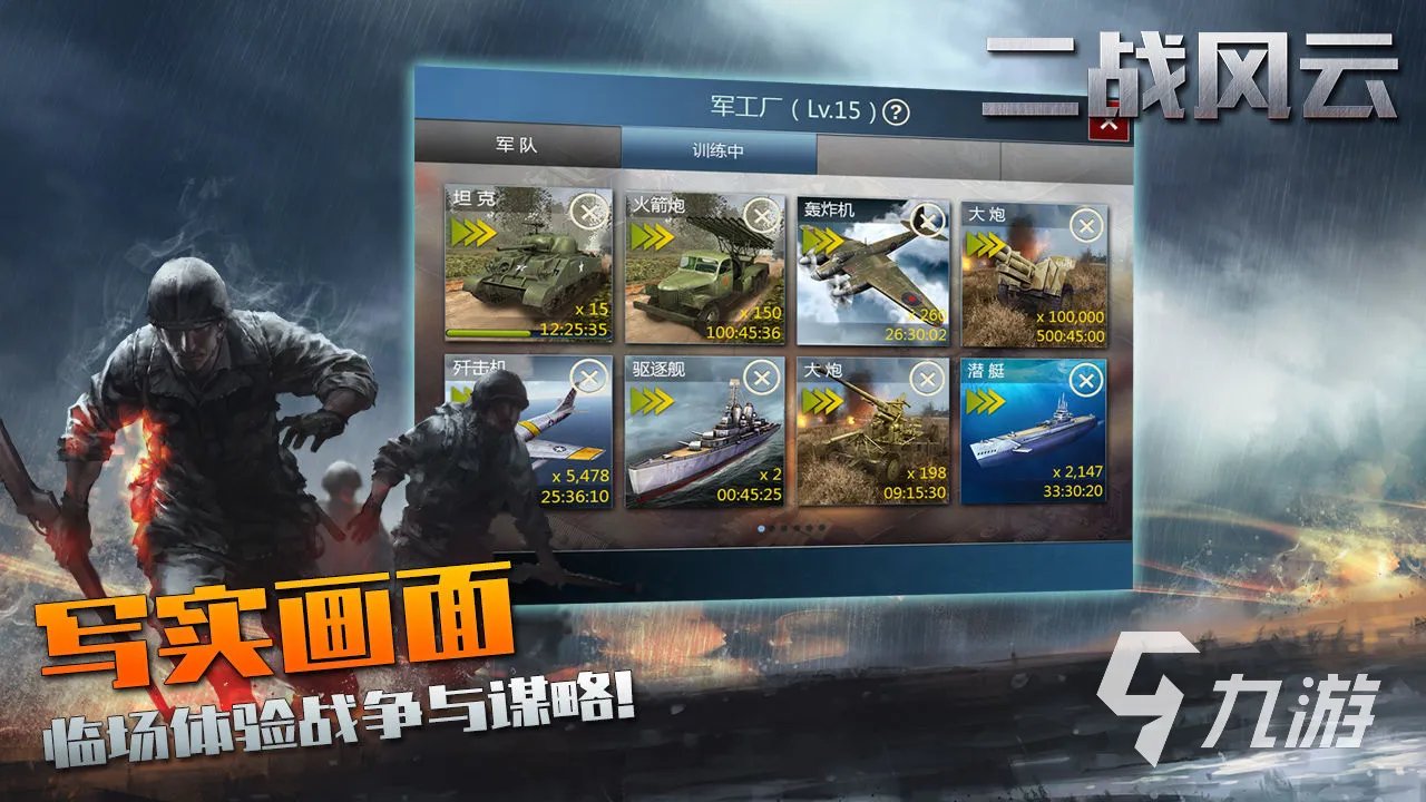 自己带兵打仗的手机游戏排行榜 2021可以带兵打仗的手游推荐