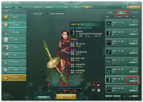 剑三破虏套拓印要多少图谱?