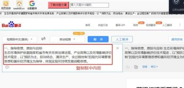百度文库的内容怎么复制粘贴下来?