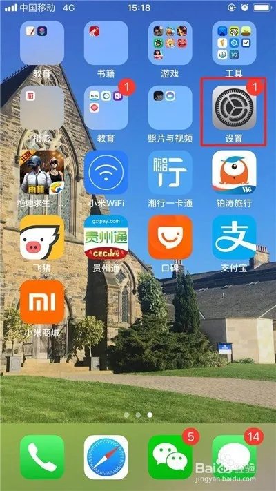 iphonexs壁纸怎么做的