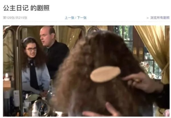 安妮·海瑟薇 有一部作品的片段是从丑女被很多人打扮成很漂亮的样子，是什么电影？