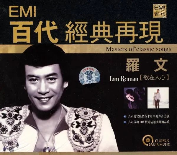 罗文精神的内容简介