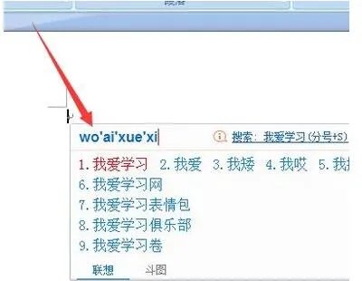 繁体字输入法