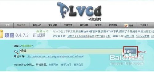 硕鼠怎么用？
