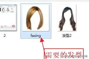 PS怎样给人物换发型?