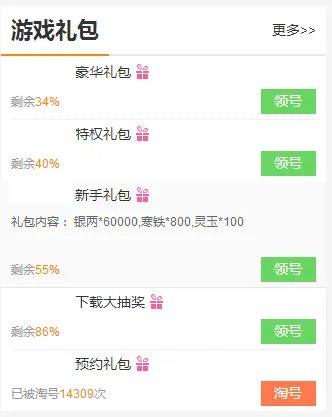魔力宝贝手机版礼包大全 礼包和激活码领取攻略