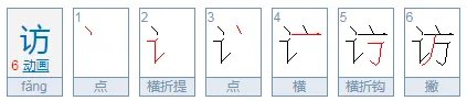 说话的技巧（打一字）