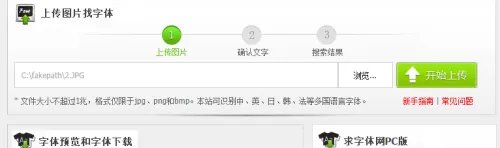 以图搜字