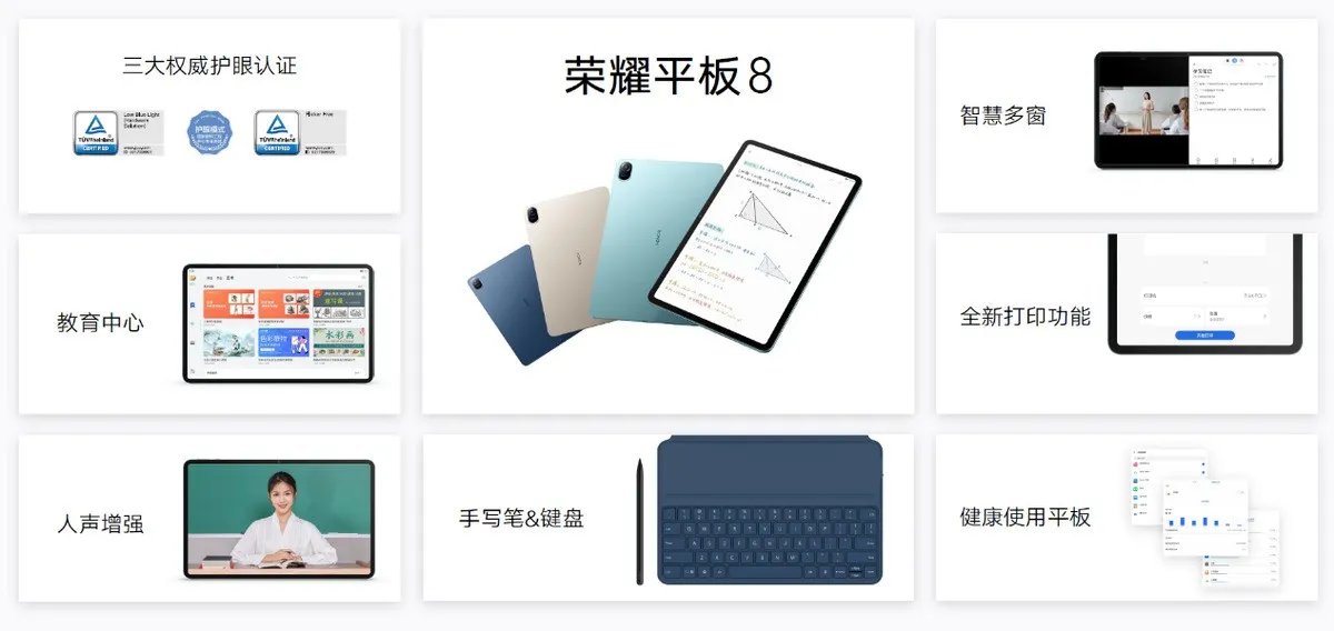 夏日新伙伴登场,一文了解荣耀全场景发布会