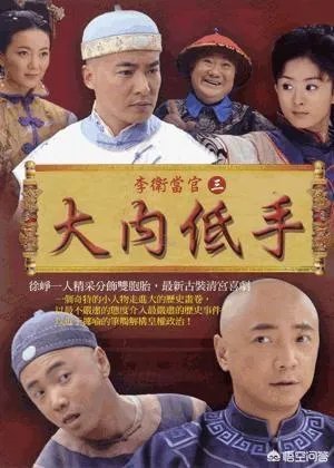徐峥和赵丽颖出演电视剧《大内低手》,当时为什么赵丽颖没火?