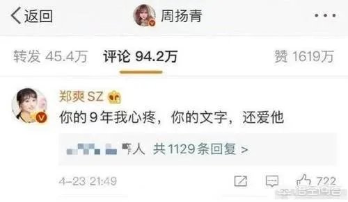 罗志祥事件是什么?