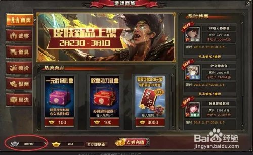 三国杀的银两有什么用，如何购买武将