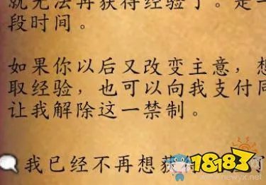 《魔兽世界》锁经验图文教程 手把手教你怎么锁经验