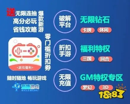 无限钻石满vip手游平台 钻石满v版游戏盒子大全