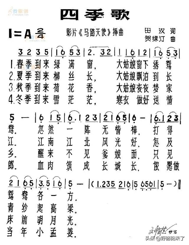 有姑娘的歌词