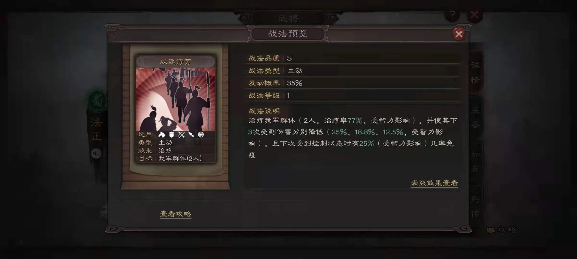 三国志战略版S8三势法正怎么玩 三势法正搭配介绍