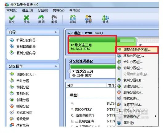 500G硬盘分区方案?