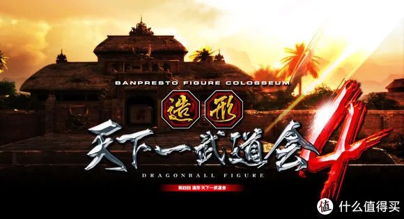 眼镜厂 七龙珠武道会4 布尔玛 组立景品(多图)