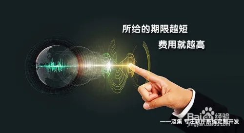 迈集科技告诉你,在深圳开发一套APP要多少钱?