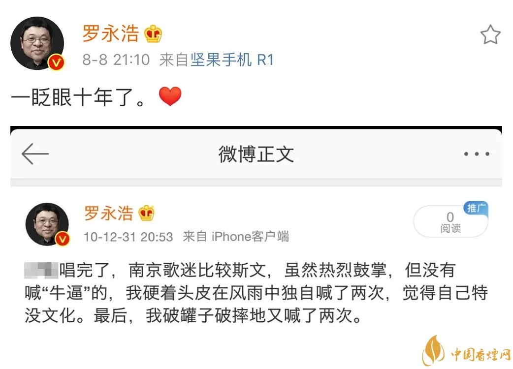 李志复出 李志终于回归了！