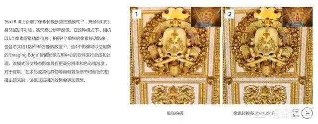 索尼A7R3与A7RM3有什么区别？