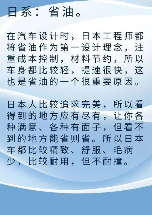 国产美国日产系列区别?