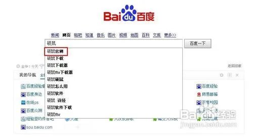 硕鼠怎么用？