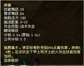 浅谈倩女幽魂医师技能取舍 快捷键设置技巧