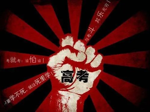 我是今年初中应届毕业生，我想知道距离高考还有多少天？