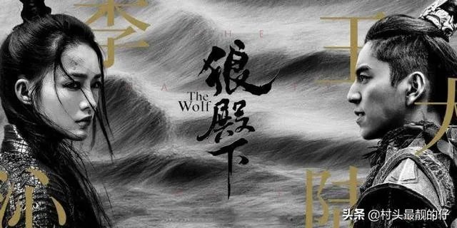《狼殿下》大概什么时候播出呢?