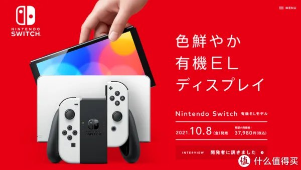 瞎摸瞎玩 篇二十八:来了来了,OLED来了——任天堂Switch OLED版本开箱与简单对比