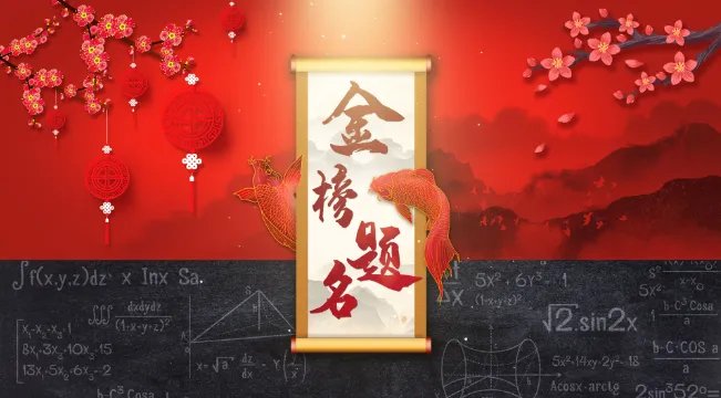2020江西高考状元是谁 今年江西文理科状元多少分是哪个学校