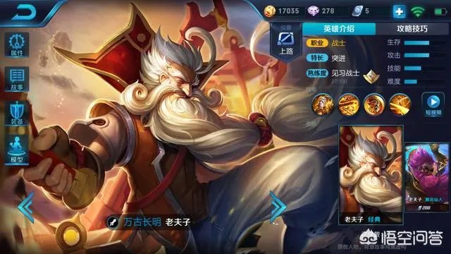 王者荣耀有什么英雄的位移技能不能穿墙的?