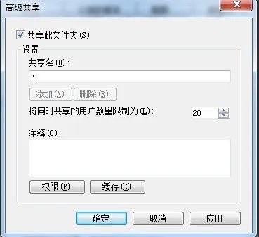怎么设置不在同一局域网的2台电脑共享
