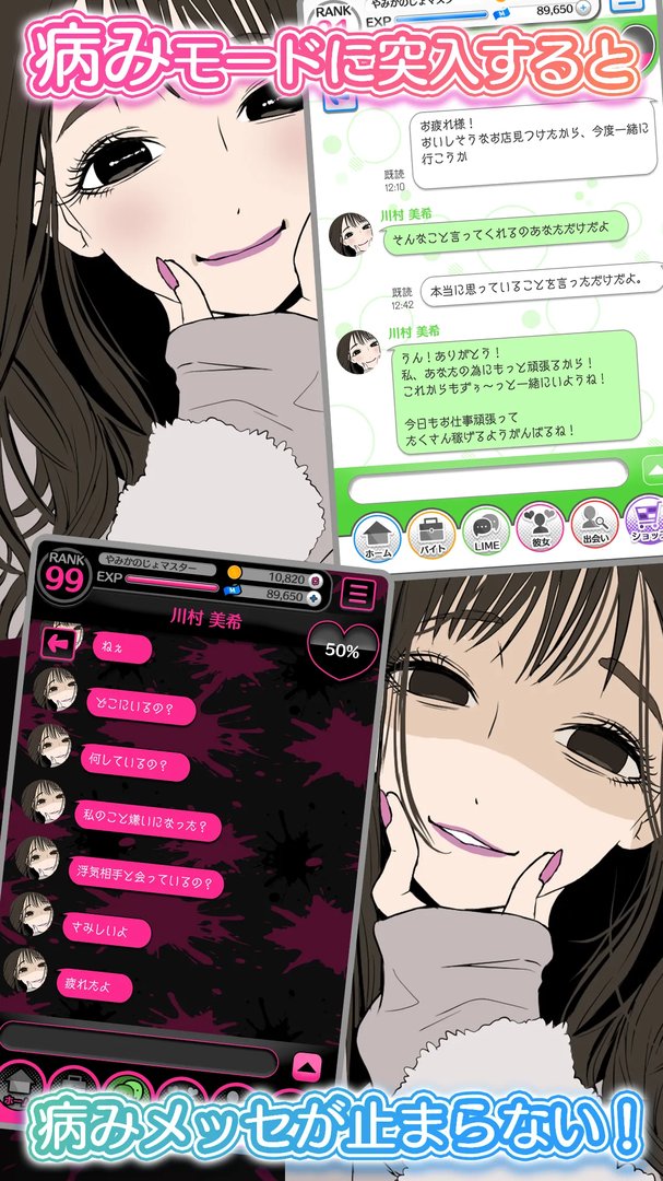 病み彼女これくしょん2好玩吗 病み彼女これくしょん2玩法简介