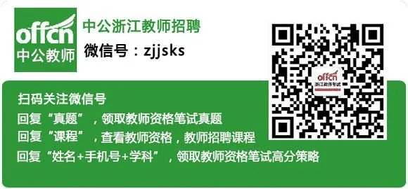 浙江教师招聘：2017浙江永康市义务教育学校教师交流双向选择岗位设置方案